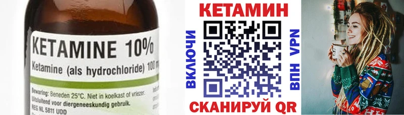 ОМГ ОМГ онион  Валдай  КЕТАМИН ketamine 